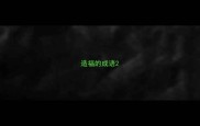 造福的成语