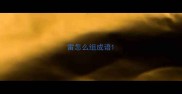 雷怎么组成语