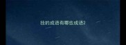 挂的成语有哪些成语