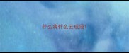 什么将什么云成语