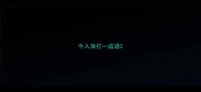 牛入海打一成语