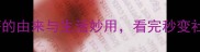 杯与碗的成语杯水车薪的由来与生活妙用看完秒变社交达人附经典案例