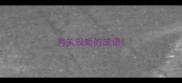 有关规矩的成语