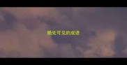 随处可见的成语