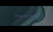 形容女人身材的成语